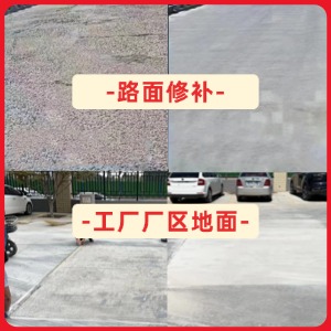 兴安盟水泥地面修复剂